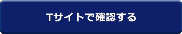 T Point について とくするアンケート