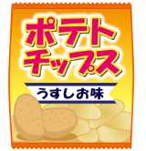 ポテトチップス